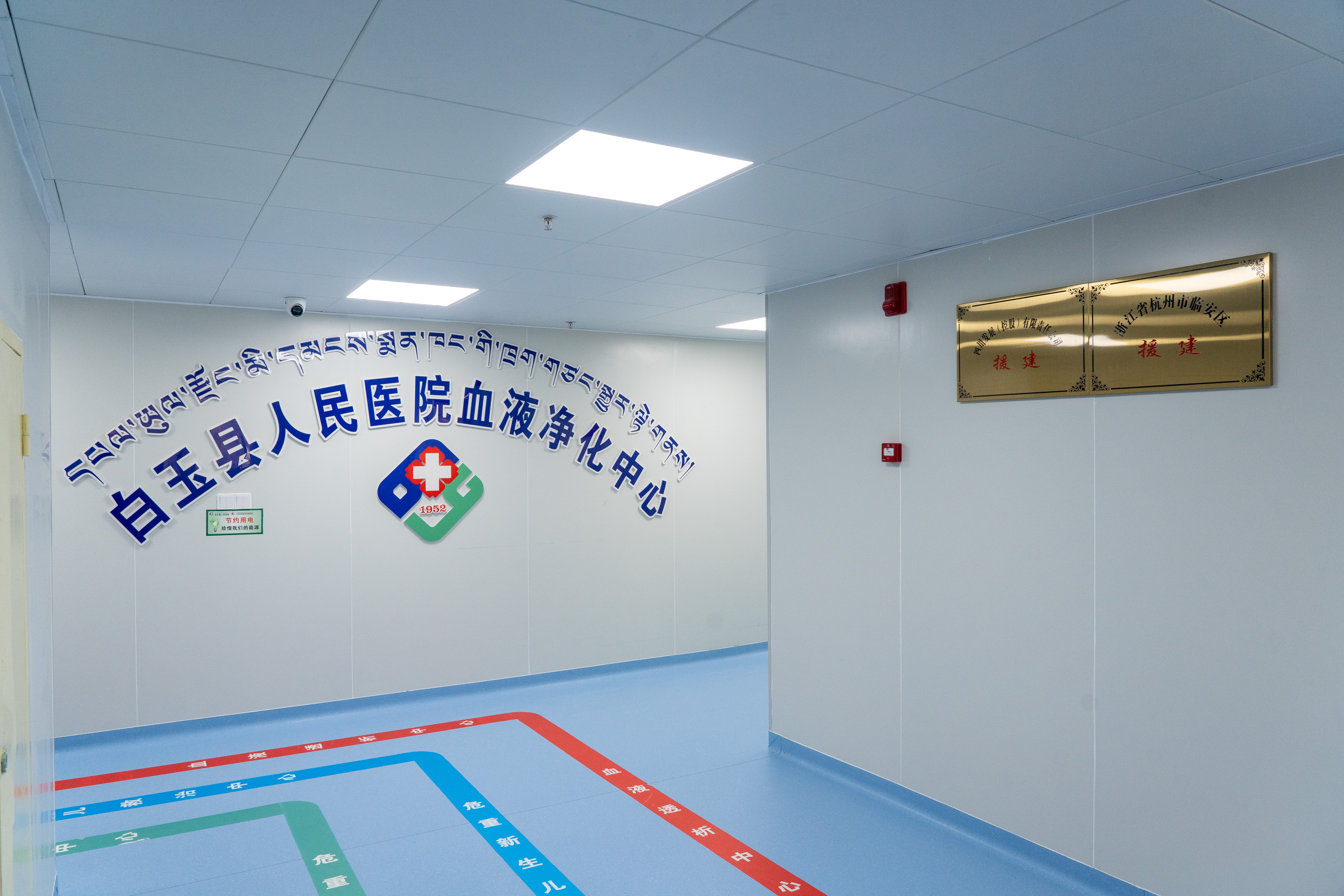 捐資944萬(wàn)元，支持縣人民醫(yī)院血液透析中心、新生兒科及產(chǎn)科中心改造升級(jí)