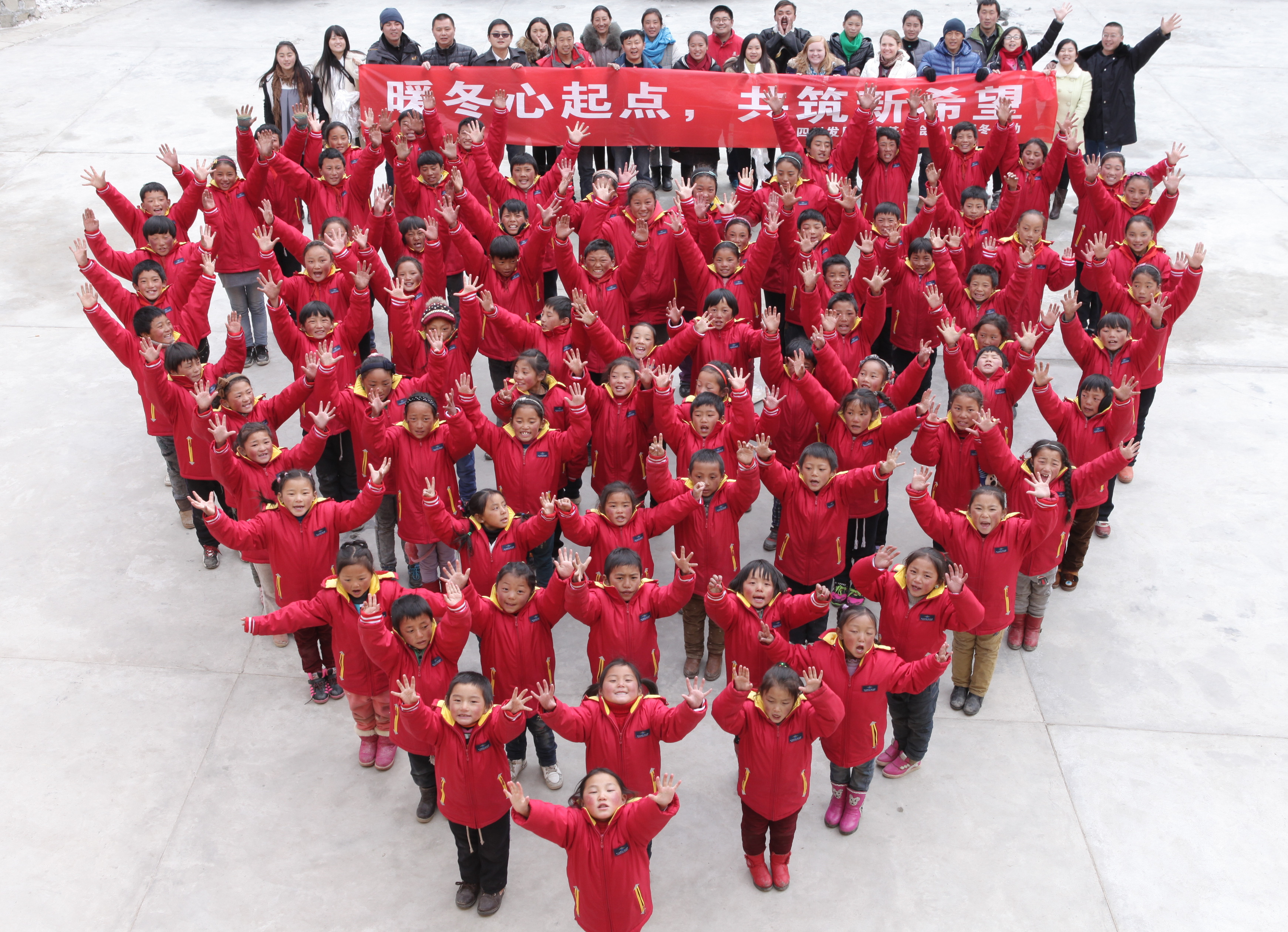 暖冬心起點(diǎn)，共筑新希望